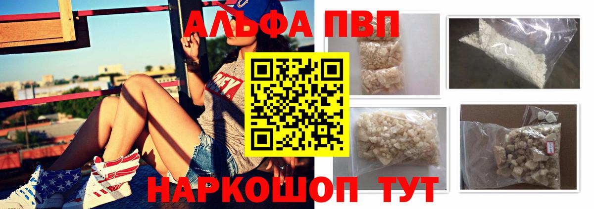 Альфа ПВП кристаллы  Alpha-PVP Соль  Вход с VPN  Кимры  Alpha PVP Соль 