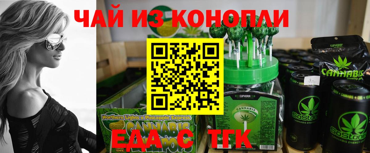 Кимры  Cannafood марихуана  Вход с VPN 