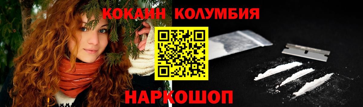 COCAIN Fish Scale  наркошоп  Кокаин  Кимры  Вход с VPN  Кокаин 97% 