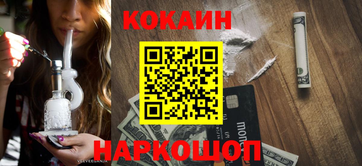 COCAIN 97% Кимры