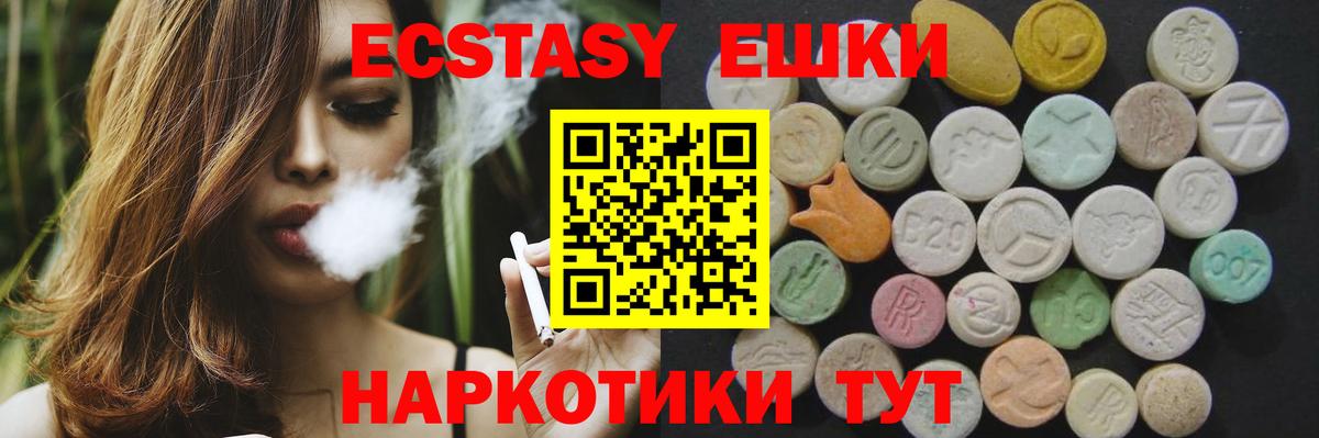Экстази VHQ Кимры