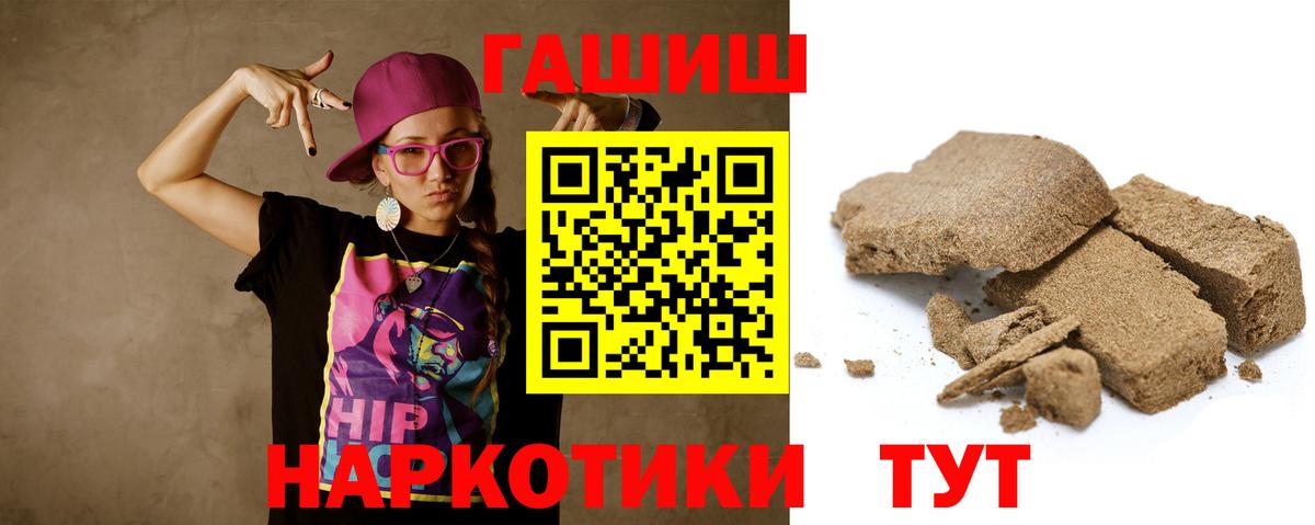 Гашиш Изолятор  Вход с VPN  Гашиш  Гашиш ice o lator  Кимры 