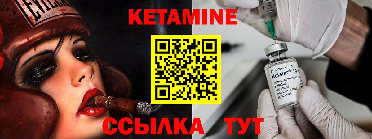 КЕТАМИН VHQ  Вход с VPN  КЕТАМИН ketamine  Кимры 