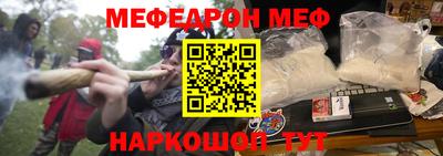 меф VHQ Краснокаменск