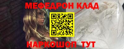 меф VHQ Краснокаменск
