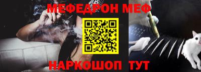 меф VHQ Краснокаменск