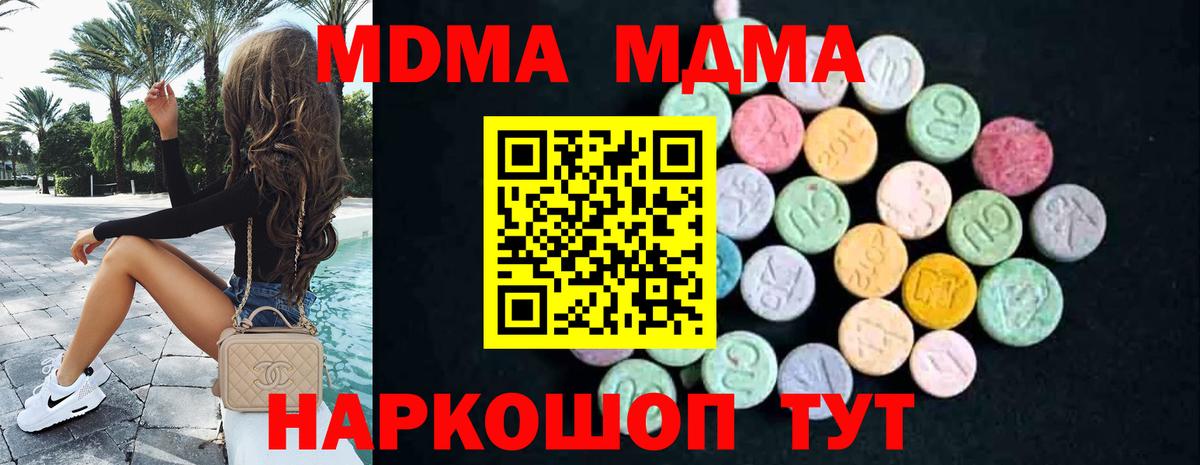 МДМА VHQ Кимры