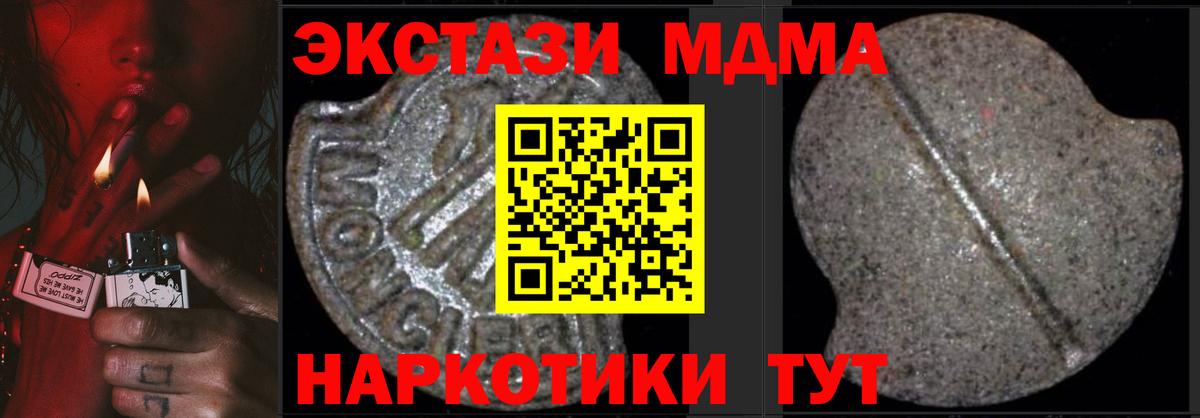 МДМА crystal  Вход с VPN  MDMA crystal  Кимры 