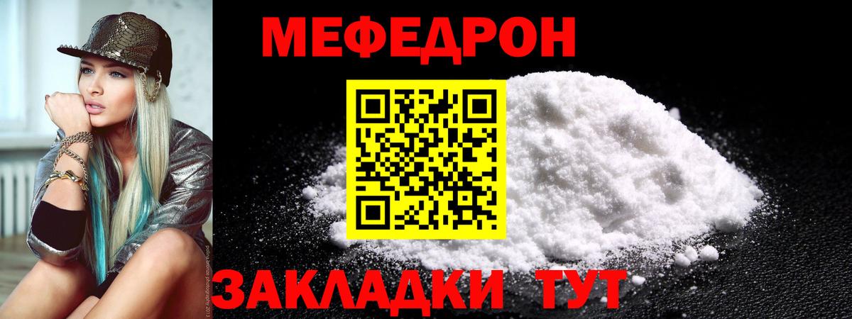 Кимры  МЯУ-МЯУ 4 MMC  Вход с VPN  МЯУ-МЯУ  Мефедрон VHQ 