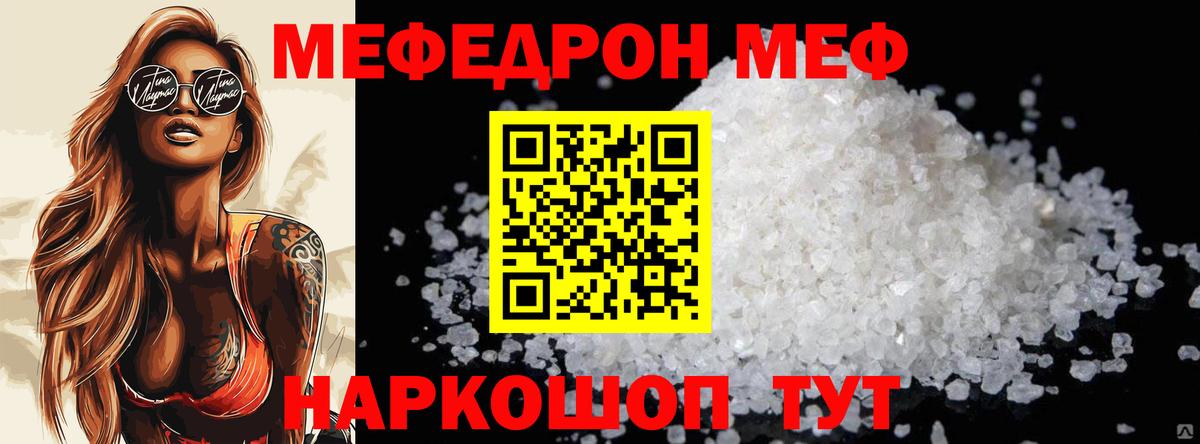 МЕФ Кимры