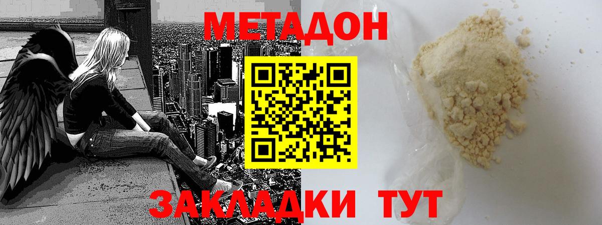 hydra маркетплейс  МЕТАДОН methadone  Вход с VPN  Метадон белоснежный  Кимры 