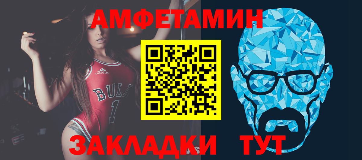 МЕТАМФЕТАМИН витя Кимры