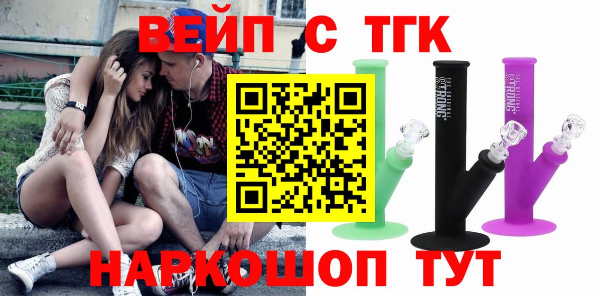 Кимры  ТГК вейп  гидра онион  Вход с VPN 
